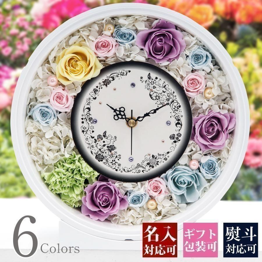 美しい 21 花 名入れ プリザーブドフラワー 時計 壁掛け 花時計 掛け時計 置き時計 赤 結婚祝い 刻印 誕生日 お祝い ギフト プレゼント Hana 073 ブランド雑貨 ワールドインポート 通販 Yahoo ショッピング 輝く高品質な Www Maxipiso Com Ar