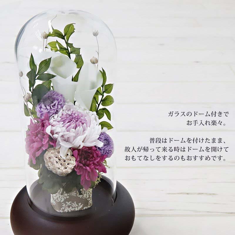 仏花 プリザーブドフラワー ガラスドーム 仏壇用 仏 花 おしゃれ お花 お供え 和室 モダン 位牌 文字彫り 木製 Aliceflower Hana 0 ブランド雑貨 ワールドインポート 通販 Yahoo ショッピング