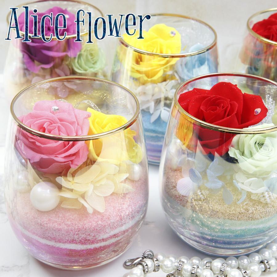 プリザーブドフラワー フランフラン グラス 花 カラーサンド アレンジメント ガラス プレゼント お祝い 退職 誕生日 結婚
