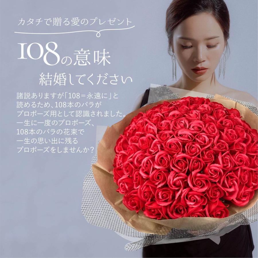 プレゼント 花 ソープフラワー バラ 花束 108本 そのまま飾れる 薔薇