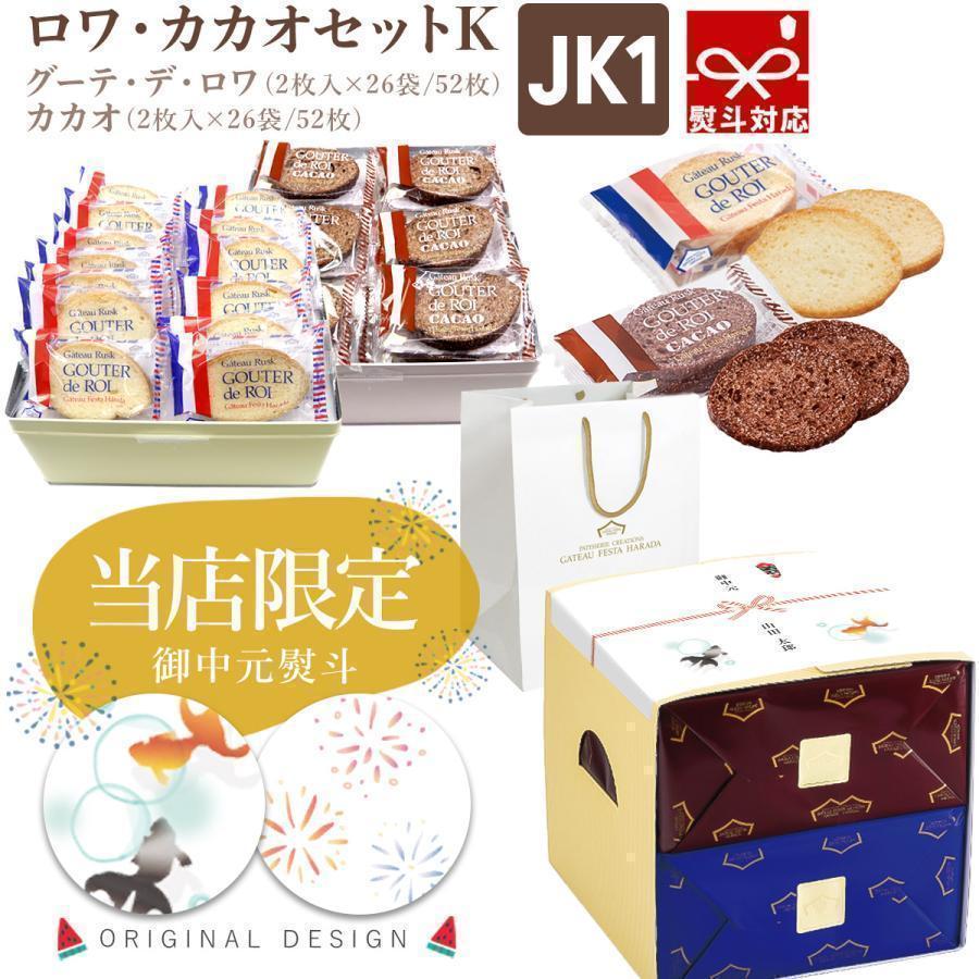 ガトーフェスタ・ハラダ（GATEAU FESTA HARADA） 【 熨斗 無料 】お