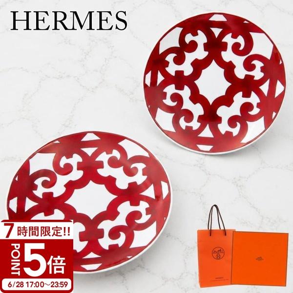 エルメス プレート 17cm 2枚セット HERMES パンプレート
