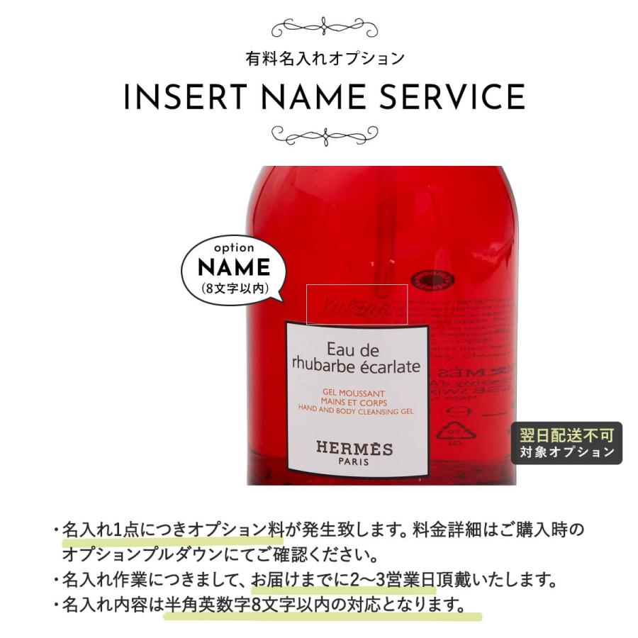 エルメス Hermes ハンド＆ボディ クレンジングジェル 300ml エルメス