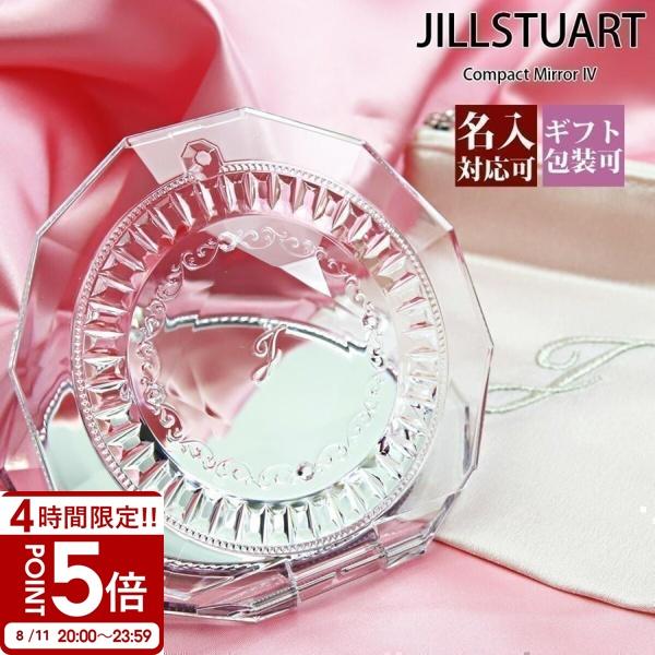 ジルスチュアート ミラー JILLSTUART コンパクトミラー 4 正規品