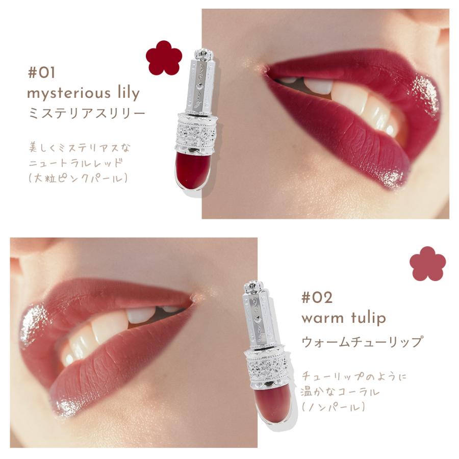ジルスチュアート リップラッカー ブルーミングガーランド JILL STUART
