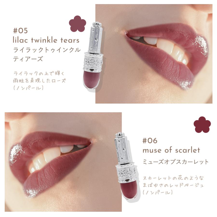 ジルスチュアート リップラッカー ブルーミングガーランド JILL STUART