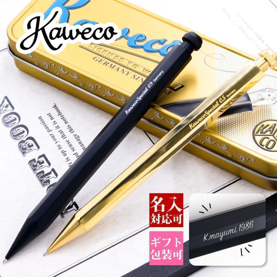 カヴェコ ペン プレゼント 名入れ ギフト KAWECO カヴェコスペシャル