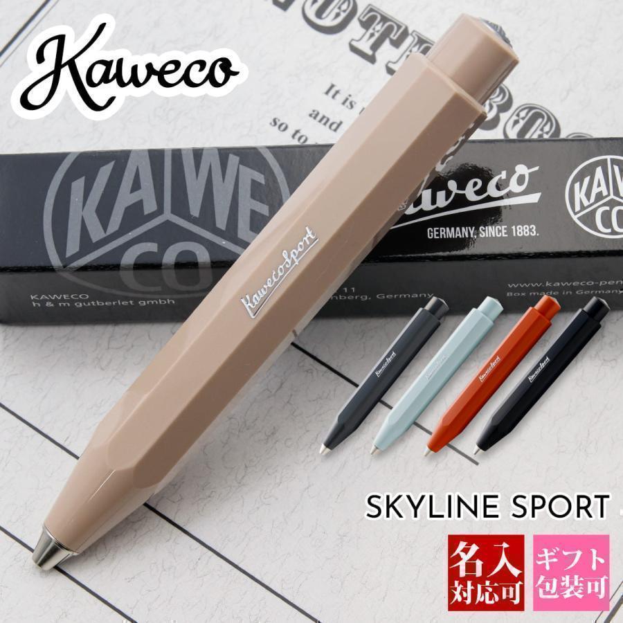 カヴェコ ボールペン kaweco ペン スカイラインスポーツ SKYLINE SPORT