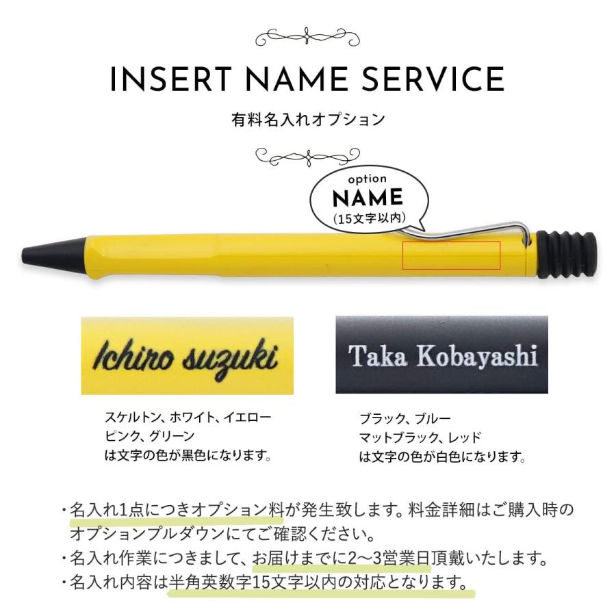 LAMY（ラミー） ボールペン 名入れ ボールペンシル 高級 ペン サファリ