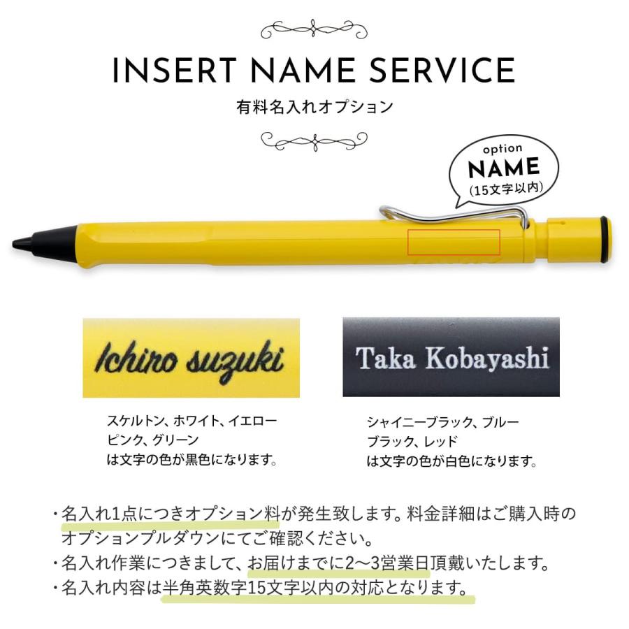 LAMY（ラミー） 【名入れ可・国内正規品】ラミー サファリ シャープ