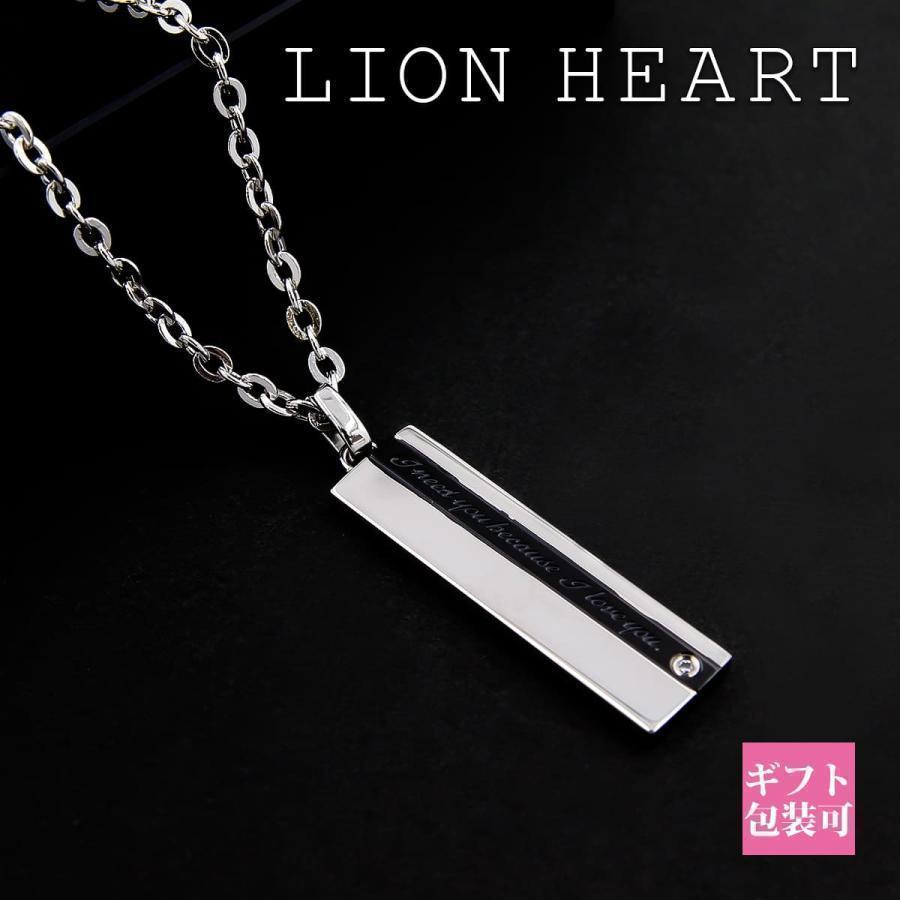 lionheart-007