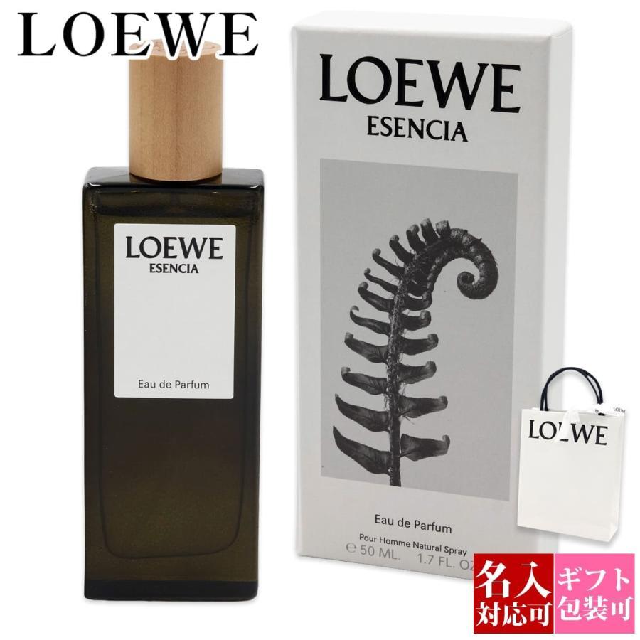 LOEWE エッセンシア オードゥ パルファム 50ml 名入れ可 ロエベ LOEWE エセンシア オードゥ パルファム 50ml 香水