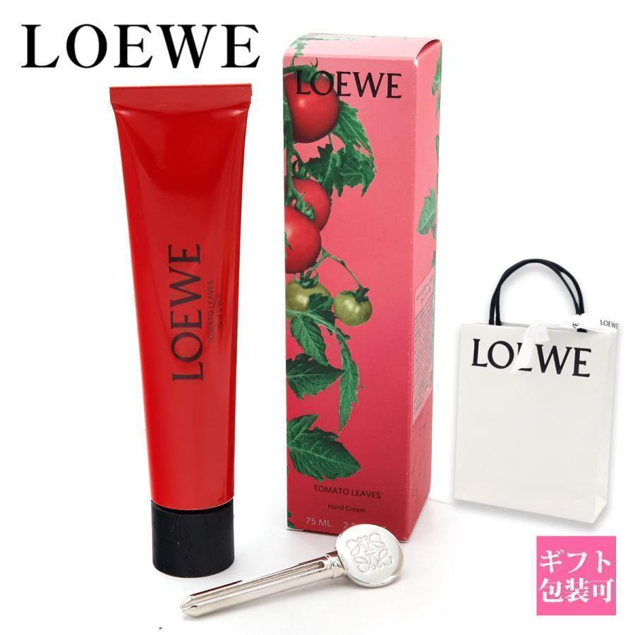 ロエベ LOEWE ハンドクリーム トマトリーフ 75ml Tomato Leaves メタル