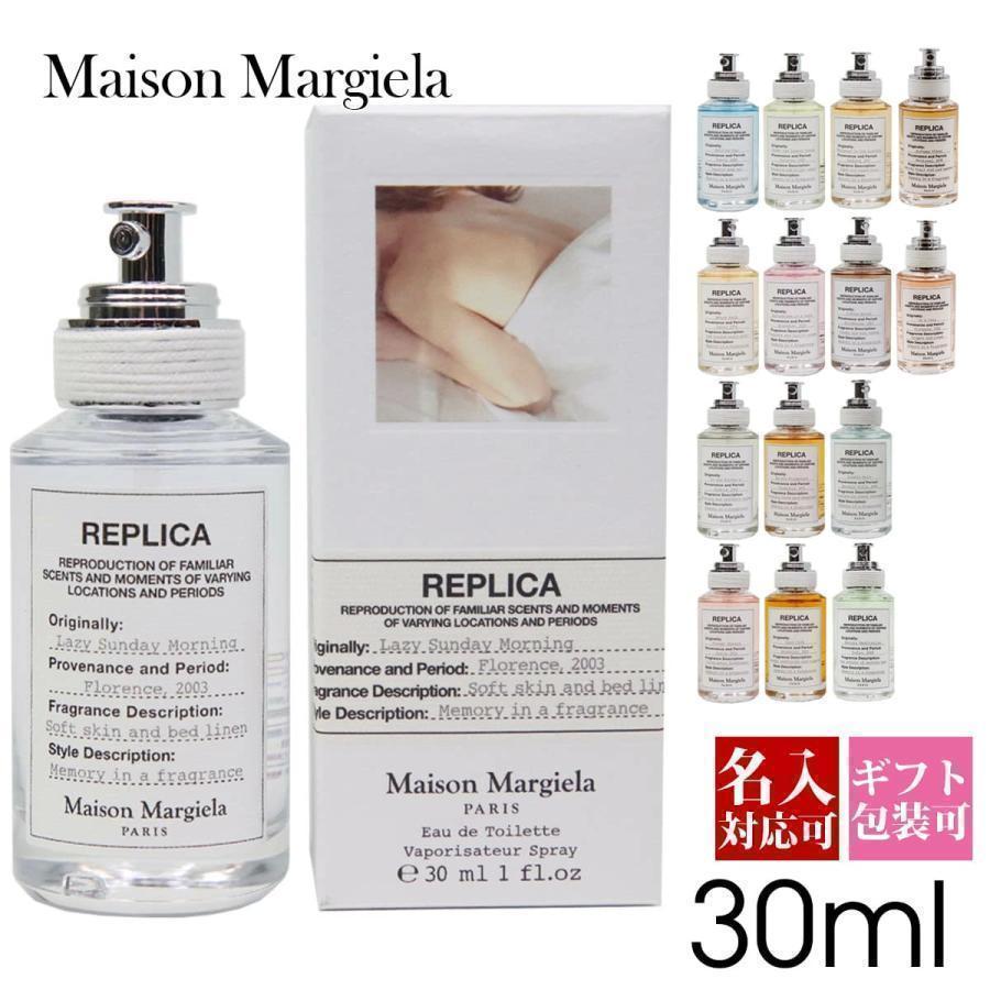 3540円 大注目 メゾンマルジェラ 香水 レプリカ EDT 30ml レディース メンズ レイジーサンデーモーニング Maison Margiela メゾン マルジェラ フレグランス 3540円 大注目 メゾンマルジェラ 香水 レプリカ EDT 30ml レディース メンズ レイジーサンデーモーニング Maison Margiela メゾン マルジェラ フレグランス
