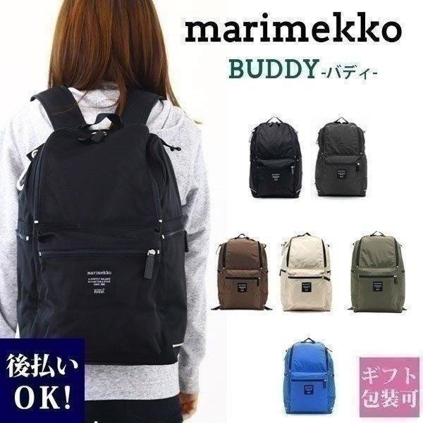 マリメッコ リュック バディ Buddy 正規品 Marimekko 通学 女子 レディース メンズ 正規 黒 デイパック 北欧雑貨 花柄 Marimekko 013 1 ブランド雑貨 ワールドインポート 通販 Yahoo ショッピング