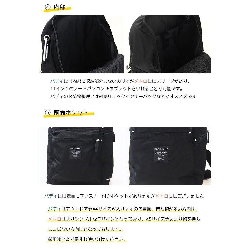 marimekko マリメッコ メトロ リュック 通学 女子 正規品 METRO marimekko マリメッコ メトロ リュック 通学 女子 正規品 METRO