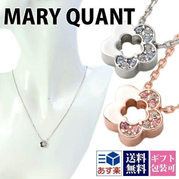 MARY QUANT（マリークヮント） マリークワント ネックレス ハーフ