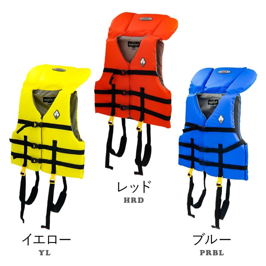 モンベル ライフジャケット キッズ L 身長 125cm 〜 155cm