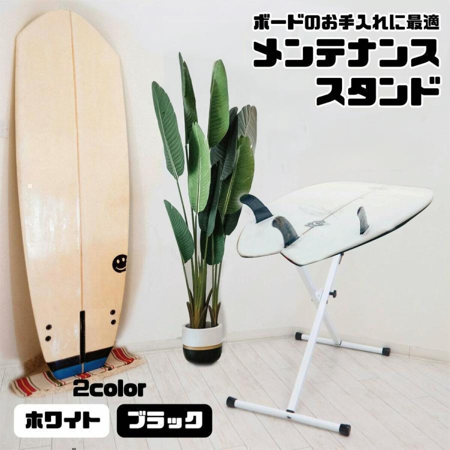 サーフボードラック サーフボード スタンド メンテナンス 台