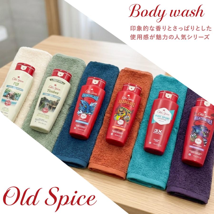 OLD SPICE オールドスパイス ボディウォッシュ ○2本セット