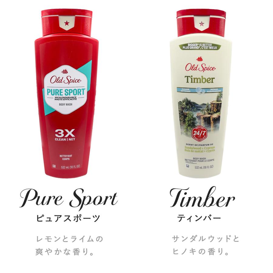 OLD SPICE オールドスパイス ボディウォッシュ ○2本セット