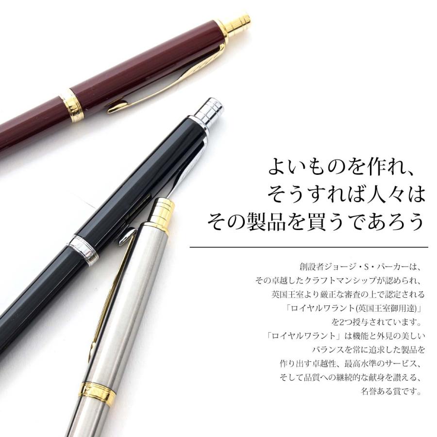 PARKER（パーカー） 名入れ ボールペン プレゼント ソネット スリム