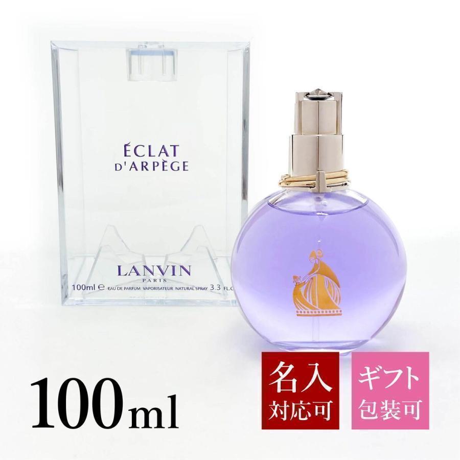LANVIN（ランバン） エクラドゥアルページュ 100ml 香水 レディース