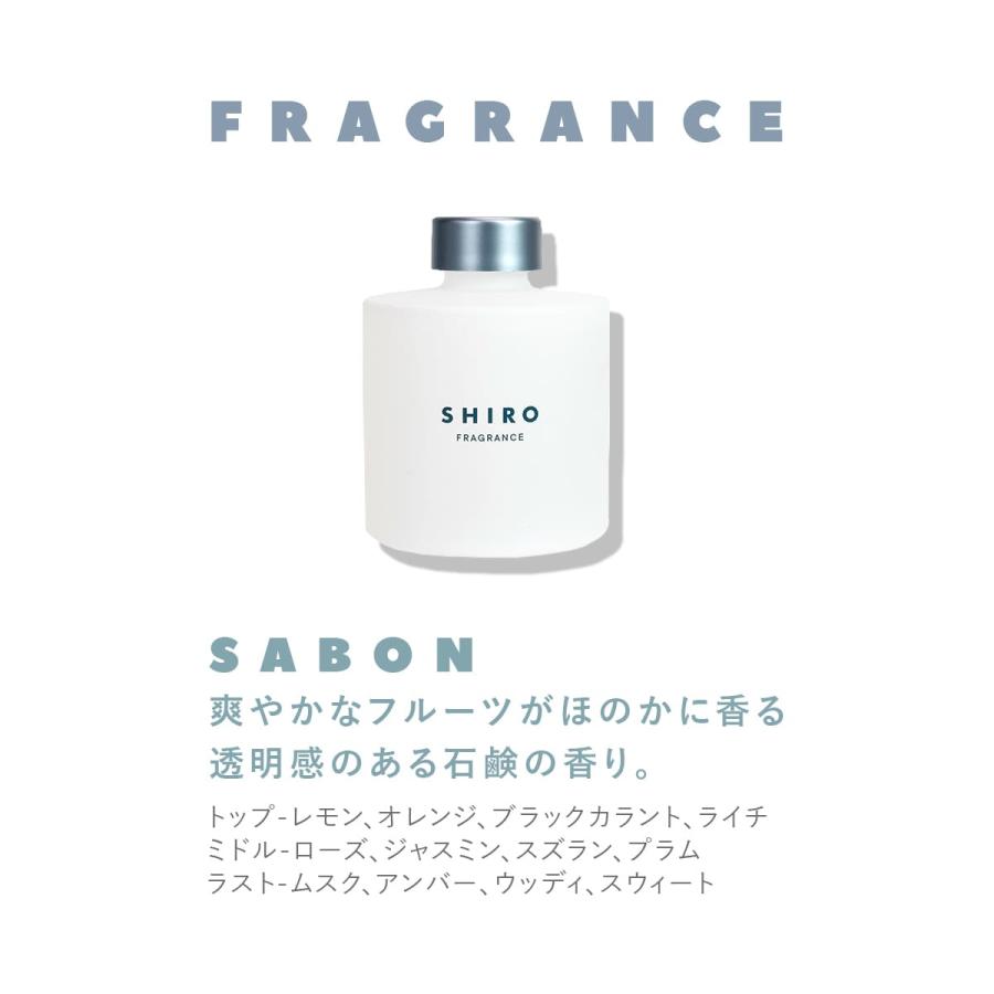 shiro サボン ルームフレグランス 180ml フレグランスディフューザーキット 新作 シロ siro ブランド 新品 正規品 プレゼント ギフト｜garlandstore｜02