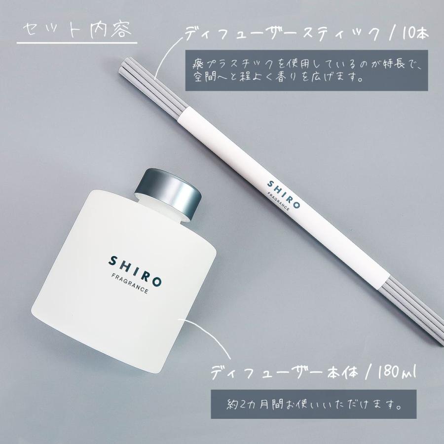 shiro サボン ルームフレグランス 180ml フレグランスディフューザーキット 新作 シロ siro ブランド 新品 正規品 プレゼント ギフト｜garlandstore｜05