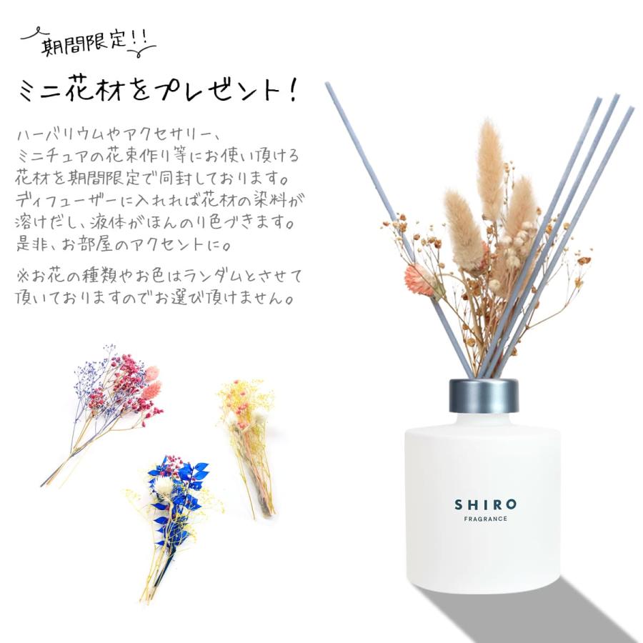 shiro サボン ルームフレグランス 180ml フレグランスディフューザーキット 新作 シロ siro ブランド 新品 正規品 プレゼント ギフト｜garlandstore｜07