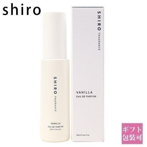 Shiro シロ 香水 レディース フレグランス 2020年 冬 新作 限定 バニラ