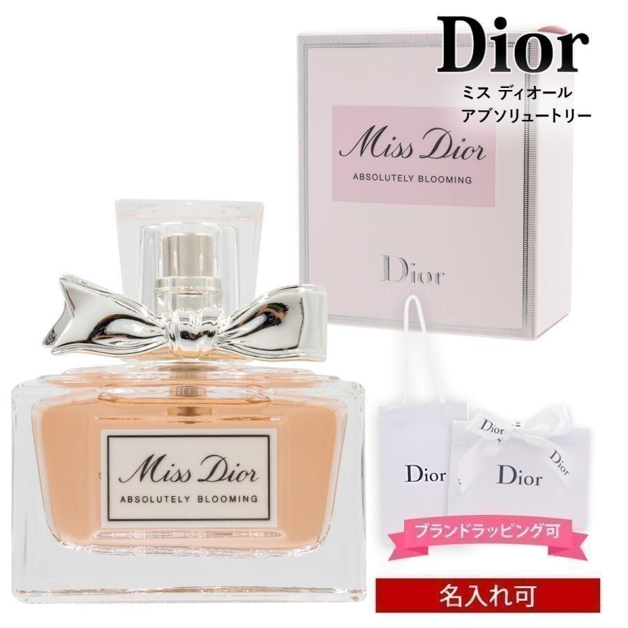 ディオール Dior 香水 レディース 【5％OFF】 フレグランス オードパルファム 30ml 店舗 ブルーミング ミス アブソリュートリー