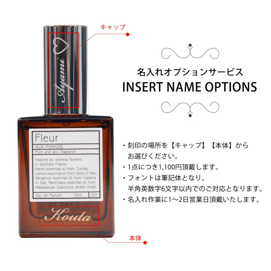 オゥパラディ Aux Paradis 香水 レディース フレグランス オードパルファム パルファム Edp オゥ パラディ オウパラディ オーパラディ 15ml 名入れ Parfum 495 ブランド雑貨 ワールドインポート 通販 Yahoo ショッピング