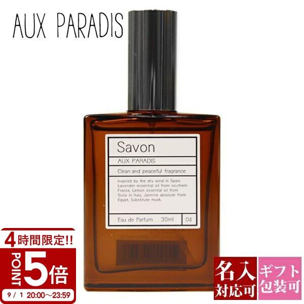 オゥパラディ AUX PARADIS