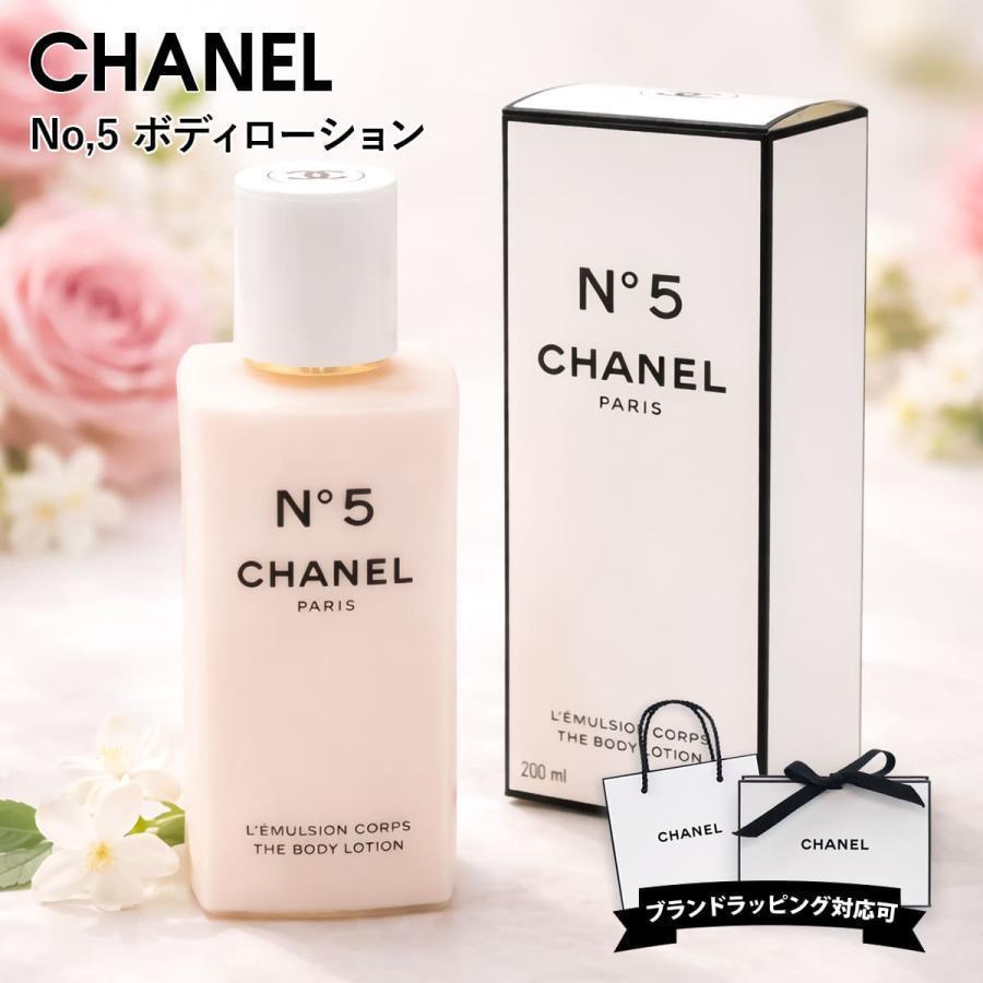 CHANEL N°5 シャネル No5 ボディーローション no, 5 ボディ用乳液