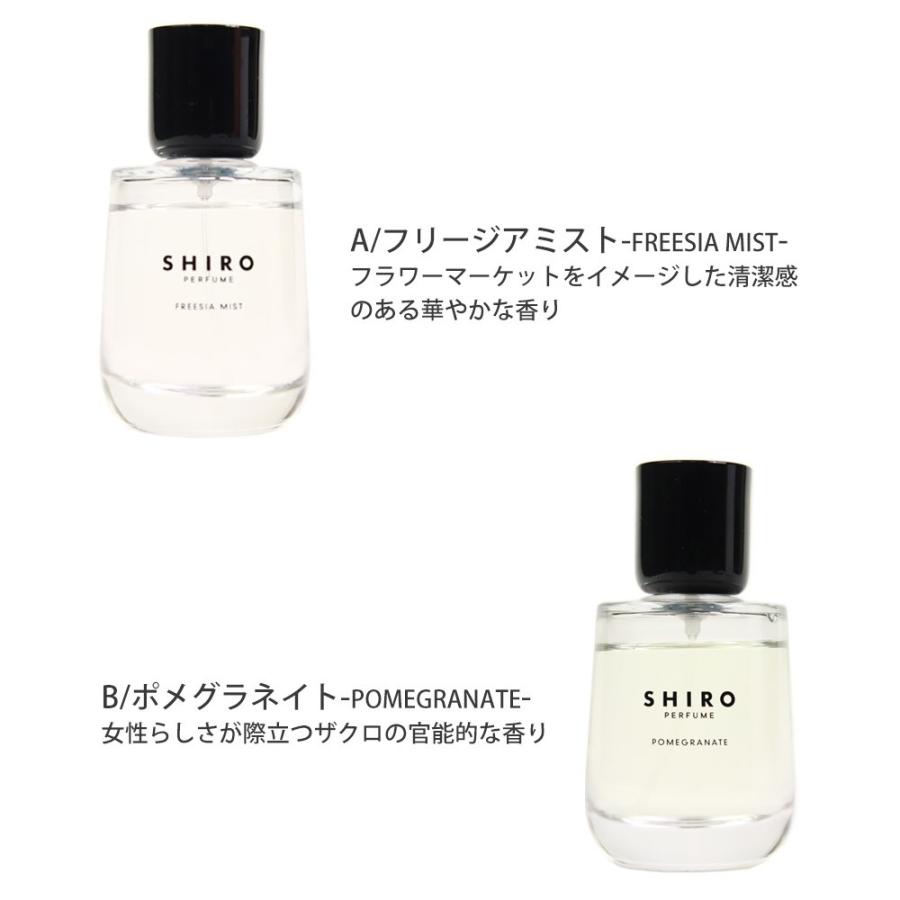 shiro 香水 フリージアミスト シロ 50ml レディース フレグランス siro 新作 2022年 ブランド 新品 正規品 プレゼント