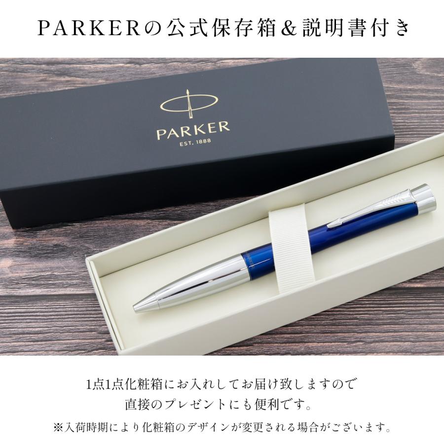 PARKER（パーカー） 名入れ ボールペン アーバン 国内正規品 1年保証 1