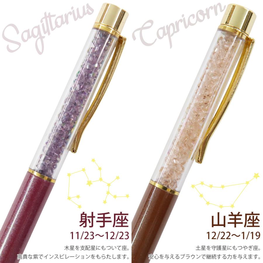 ボールペン 名入れ プレゼント 女性 0 8 Mm かわいい クリスタル プチギフト ペン 筆記用具 文房具 星座 レディース お祝い ギフト 通販 ブランド Pen 002 ブランド雑貨 ワールドインポート 通販 Yahoo ショッピング