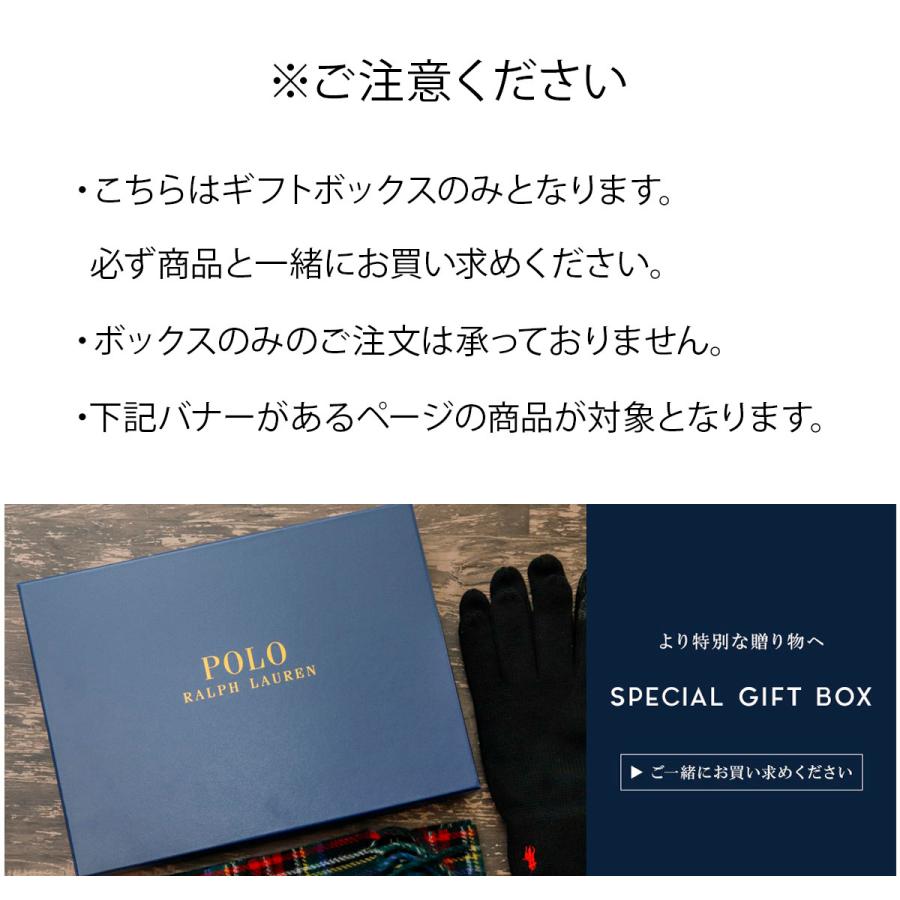 ラルフローレン RALPH LAUREN ギフト ボックス 正規品 ラッピング プレゼント 商品との同時購入専用 ボックスのみ販売｜garlandstore｜03