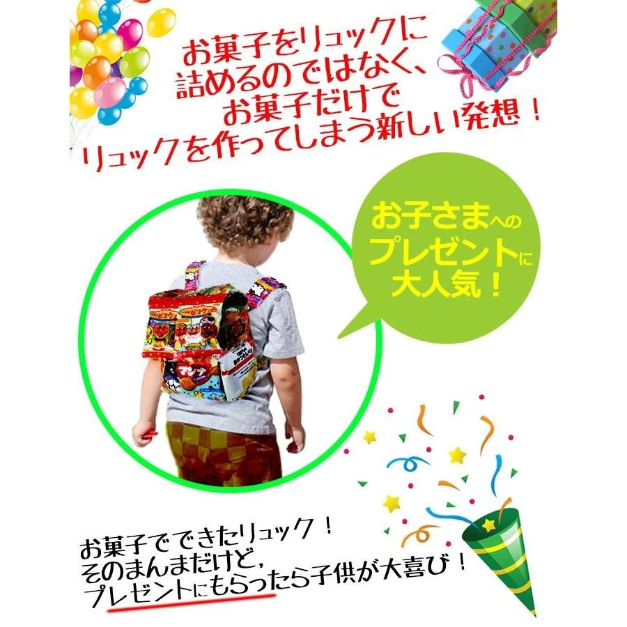 59 Off クリスマス プレゼント Tvで紹介 ランドセル お菓子 詰め合わせ 駄菓子 子供 お菓子リュック S バッグ ブーケ ブランド Www Curso Atispa Org Ar