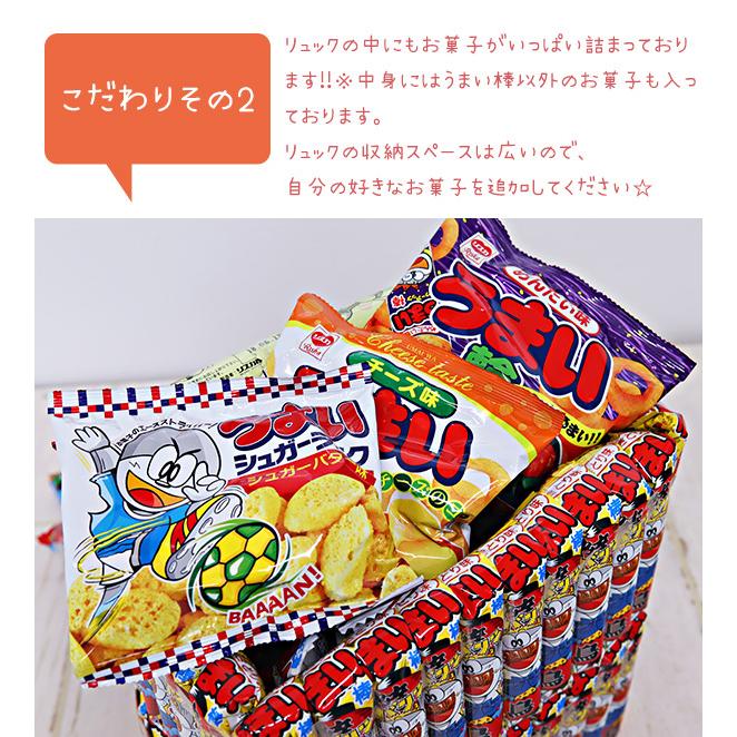 うまい棒 リュック スペシャル セット お菓子 詰め合わせ 子供 プレゼント お菓子リュック リュックサック Present 014 ブランド雑貨 ワールドインポート 通販 Yahoo ショッピング