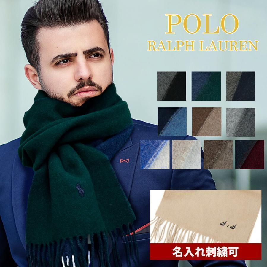 POLO RALPH LAUREN（ポロ・ラルフローレン） 【名入れ】 ラルフ