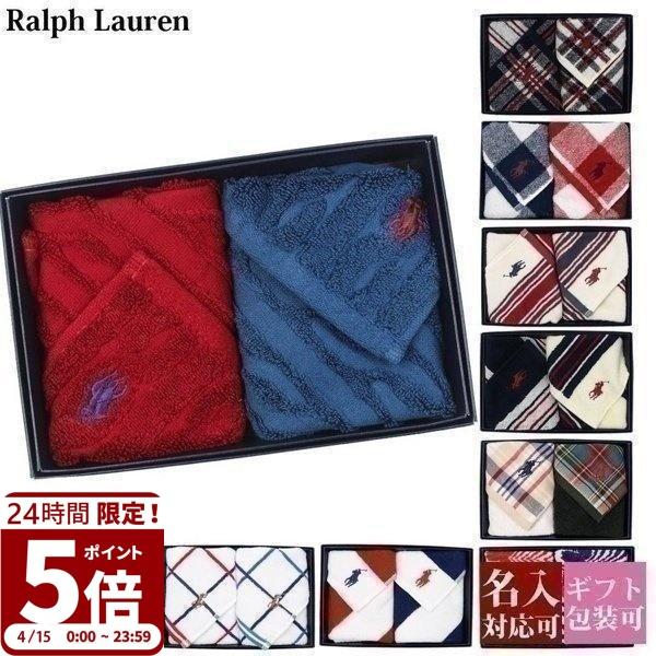 ポロ ラルフローレン Ralph Lauren ハンカチ プレゼント 名入れタオル メンズ レディース 名入れ ハンドタオル ミニタオル 2枚 セット ギフト 敬老の日 孫 Ralph 075 ブランド雑貨 ワールドインポート 通販 Yahoo ショッピング
