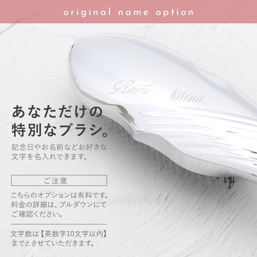 名入れ可 】 Refa ION CARE BRUSH リファ 母の日 プレゼント イオン