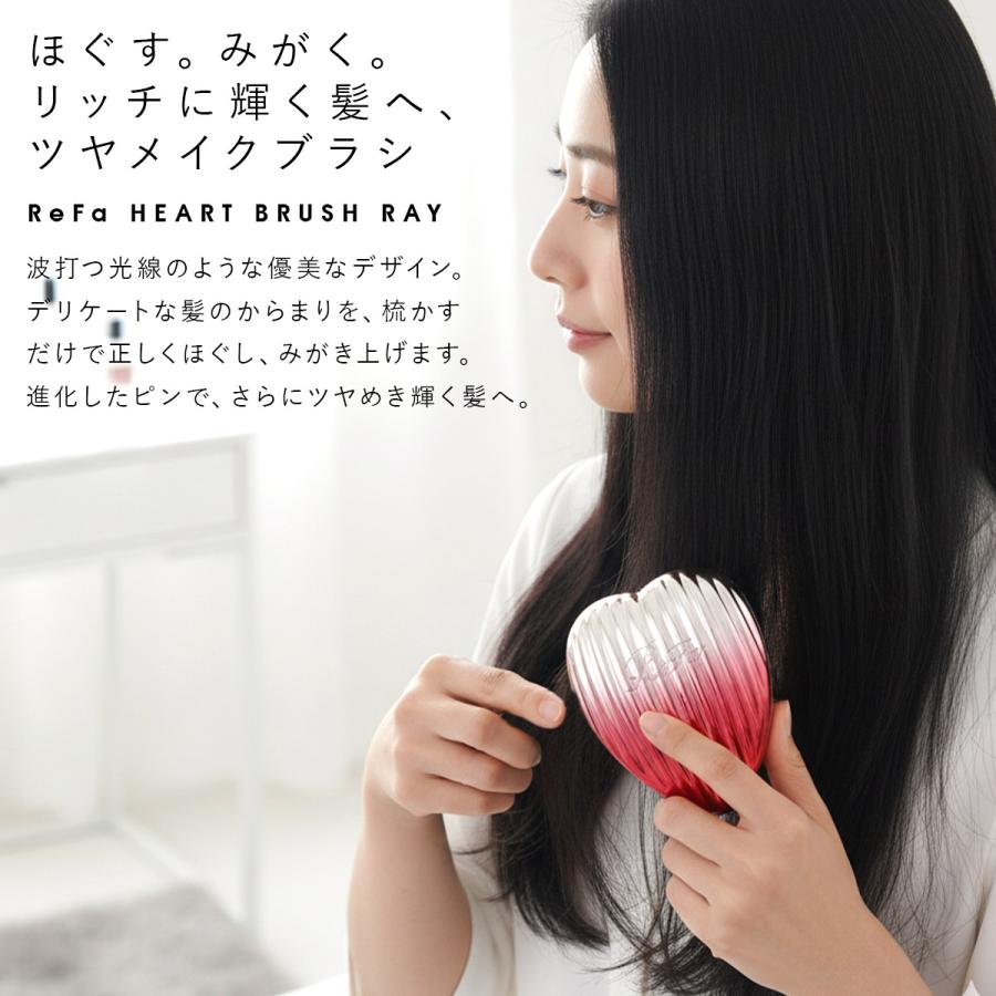 名入れ可 】 ReFa HEART BRUSH RAY リファ 母の日 プレゼント ハート