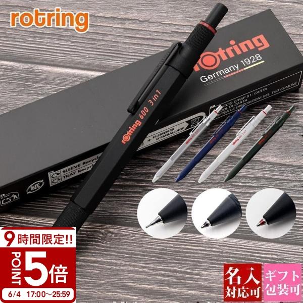ロットリング ボールペン ROTRING 600 シャープペンシル メカニカル