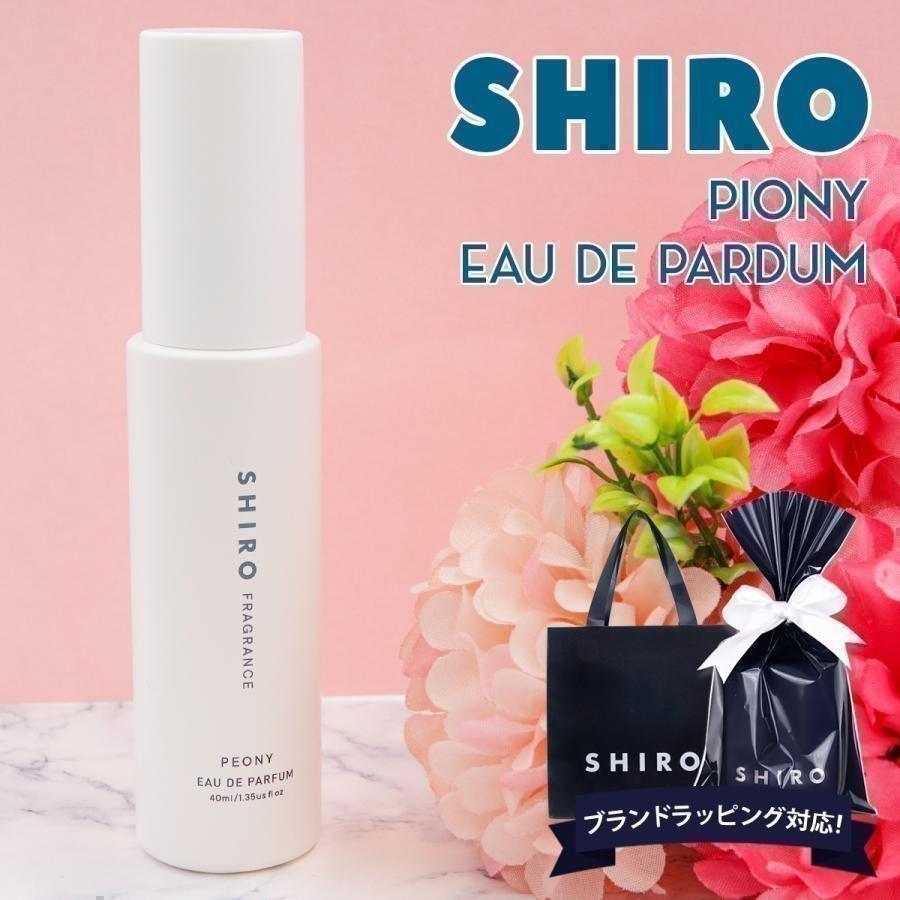 シロ SHIRO 香水 フレグランス レディース ピオニー オードパルファン