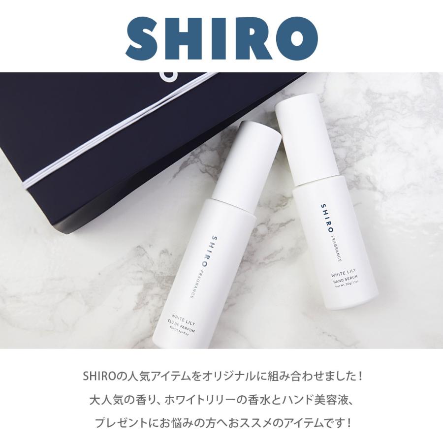 shiro ホワイトリリー 香水 ハンド美容液 セット オードパルファン 40ml ホワイトリリー ハンド美容液 30g ギフトボックスセット : shiro-039:ブランド雑貨 ワールドインポート - 通販 - Yahoo!ショッピング shiro ホワイトリリー 香水 ハンド美容液 セット オードパルファン 40ml ホワイトリリー ハンド美容液 30g ギフトボックスセット : shiro-039:ブランド雑貨 ワールドインポート - 通販 - Yahoo!ショッピング