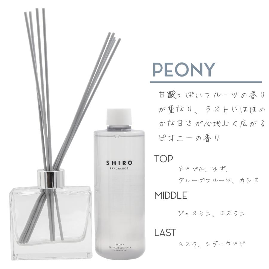 shiro ピオニー ルーム フレグランス スティック キット ギフト 香水
