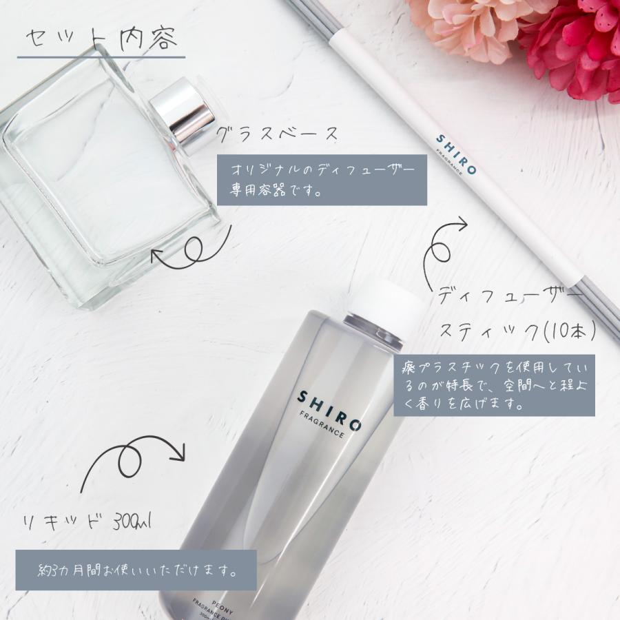 shiro ピオニー ルーム フレグランス スティック キット ギフト 香水